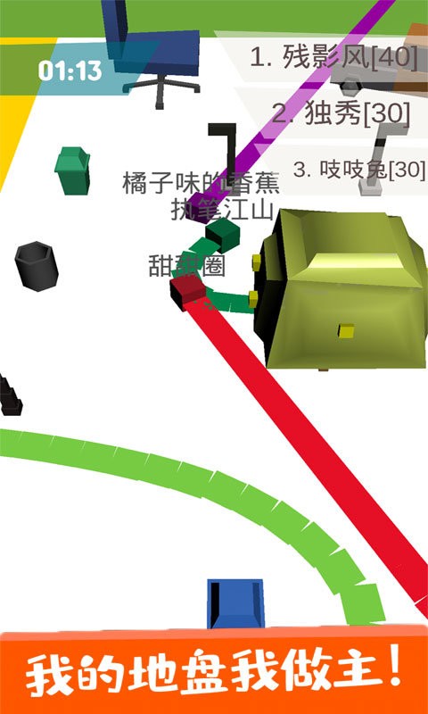纸片圈地大作战(2)