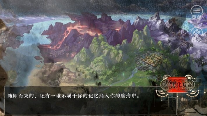 快穿之攻略黑化反派(3)