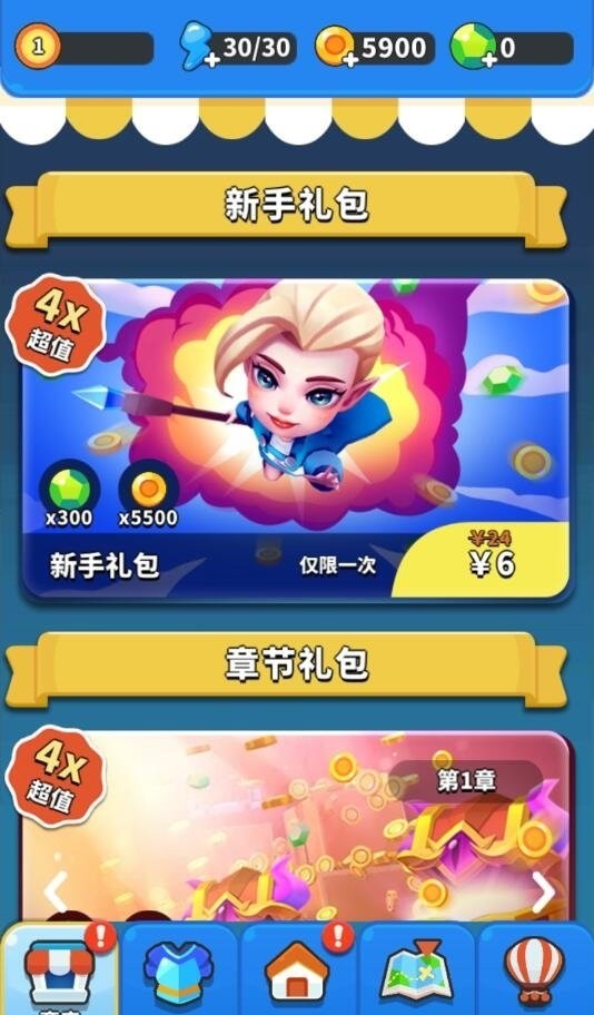 一起來發射(2)