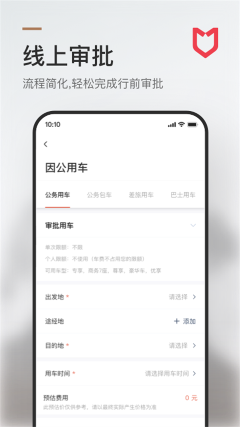 旗妙出行(3)