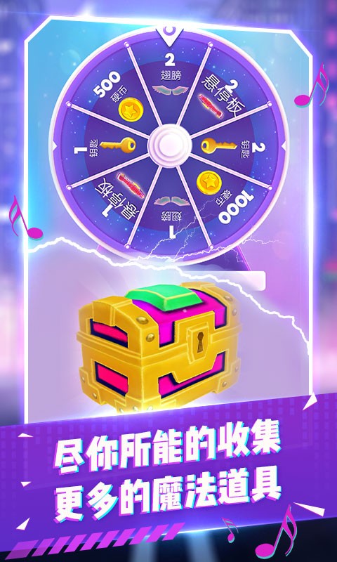 變色跑酷達人(3)