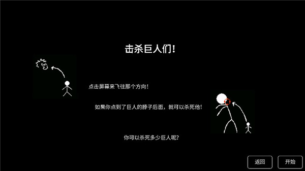 獵殺巨人(2)