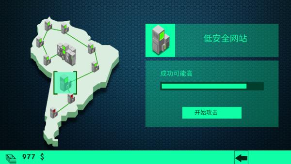 黑客病毒(2)