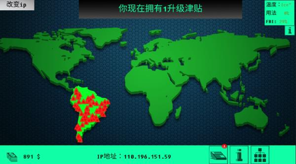 黑客病毒(1)