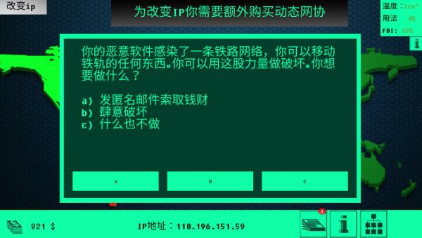 黑客病毒(3)