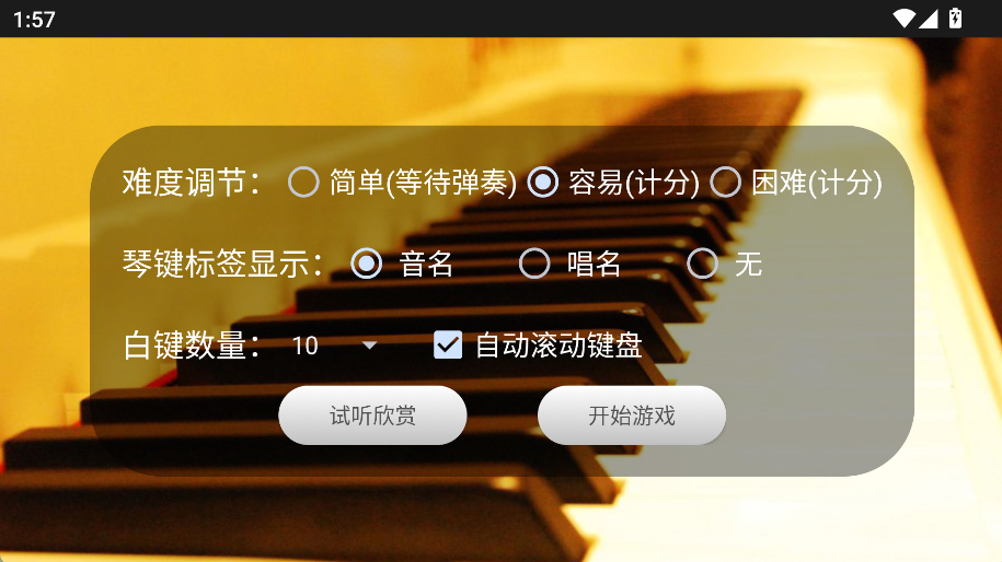 爱玩钢琴(3)