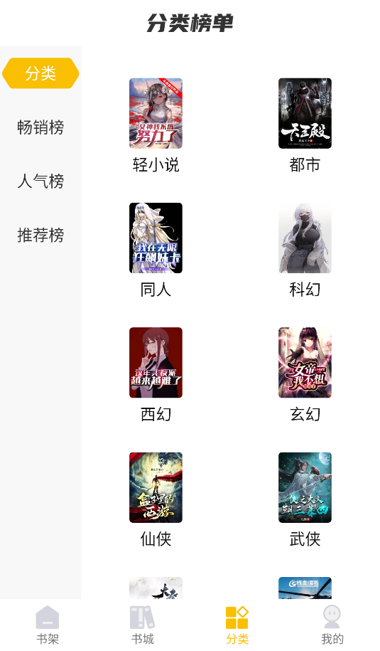 麦穗小说(2)