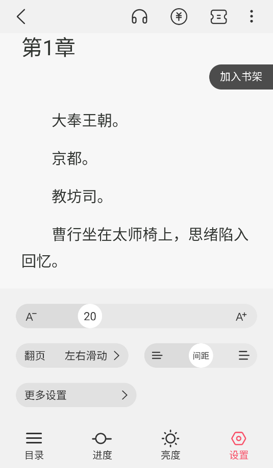 麦穗小说(3)