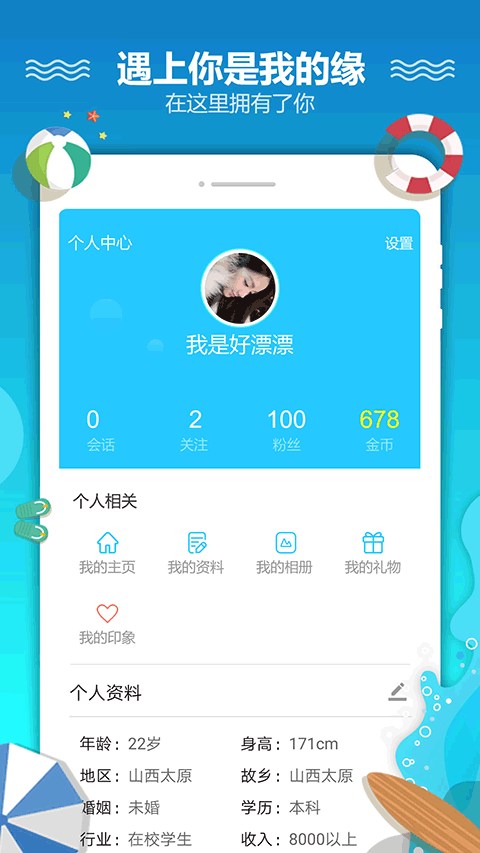 恋爱漂流瓶(1)