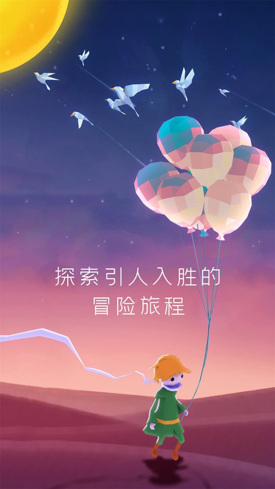 宝丽星辰王子的故事(2)