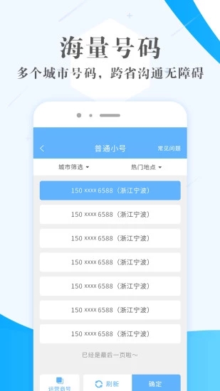 熊猫小号(1)