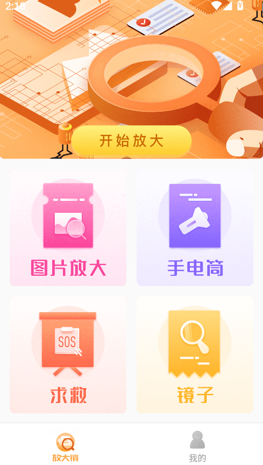 小白放大鏡(2)