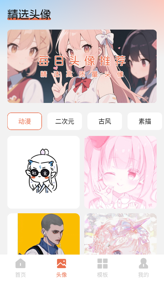 桃桃动漫壁纸(1)