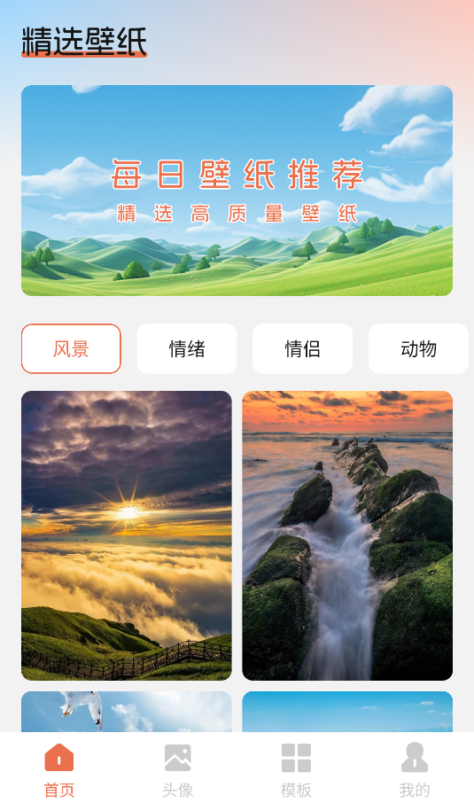 桃桃动漫壁纸(3)