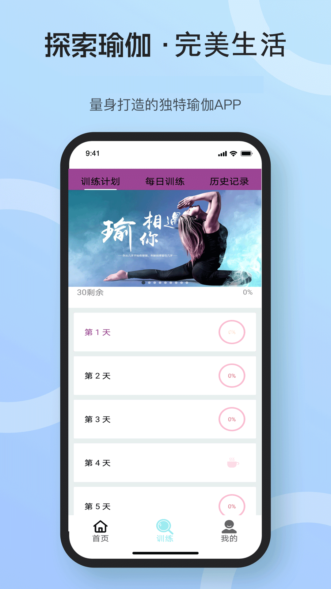 完美瑜伽(2)