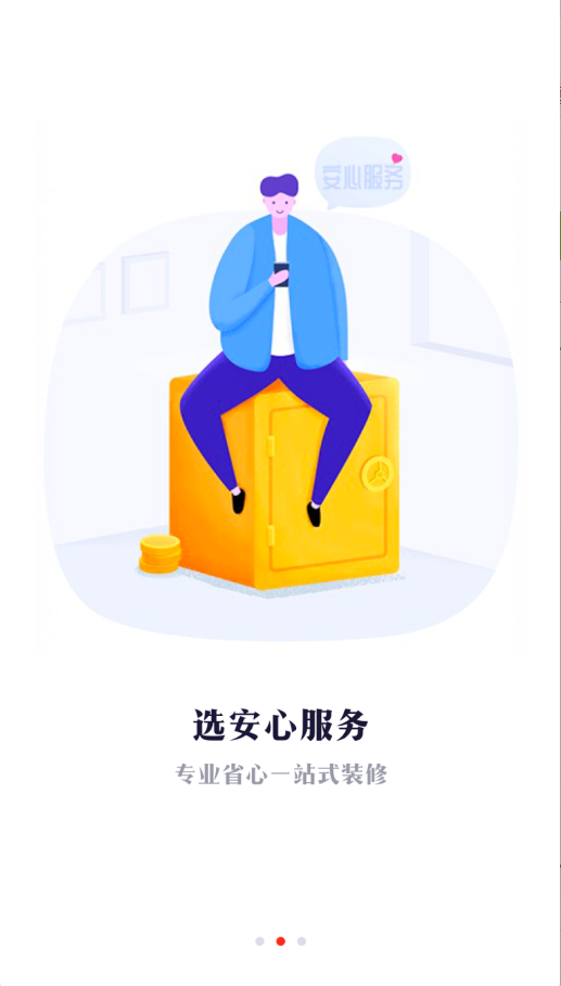 花间住民宿设计(3)