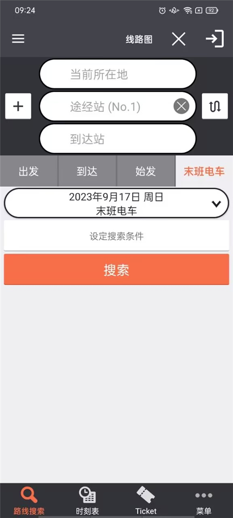 乘换案内(3)