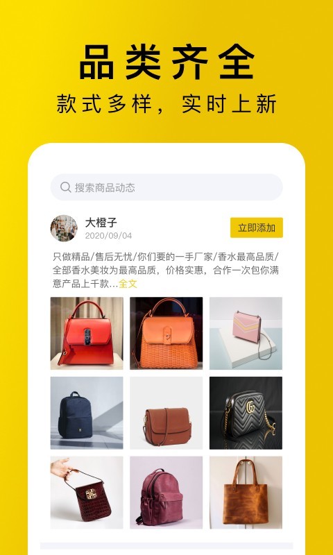 包包源頭(3)