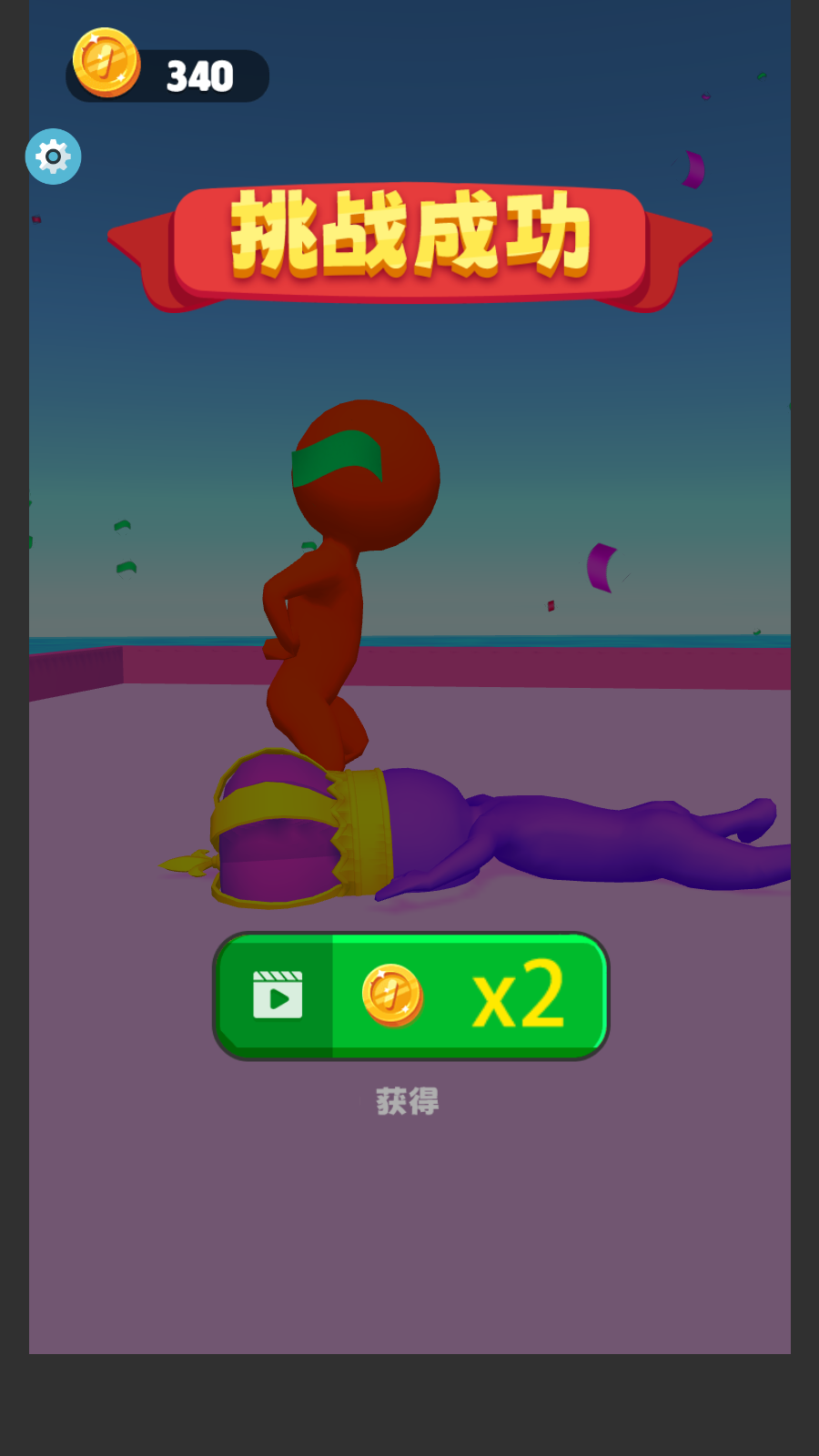 极限挑战大师(2)