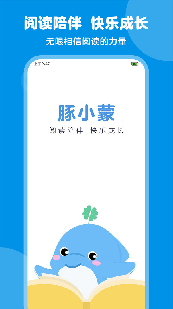 豚小蒙(2)