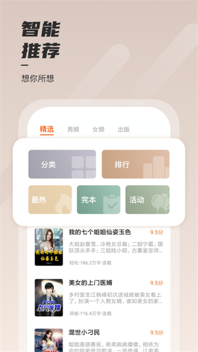 堅果小說(4)