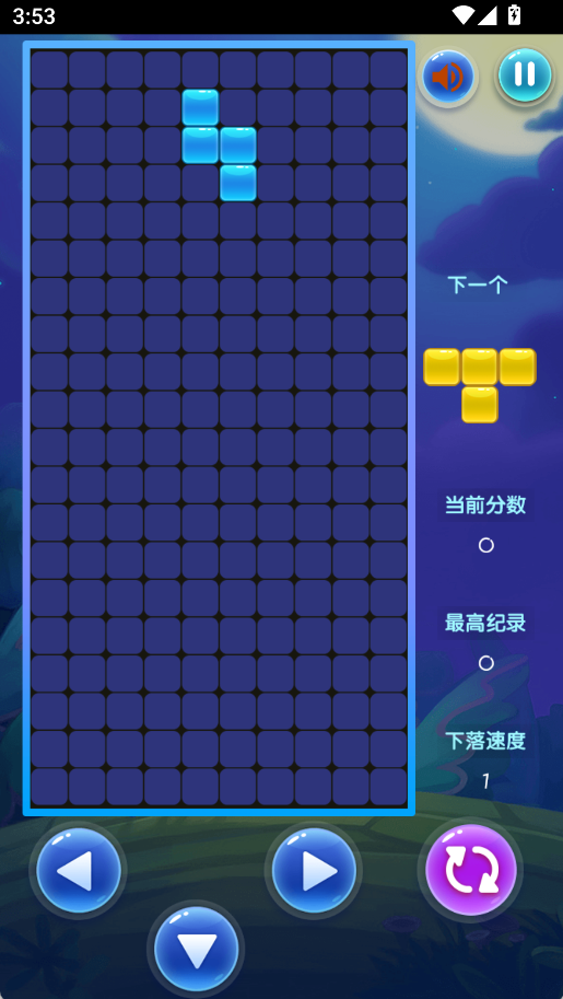 自由方块(2)