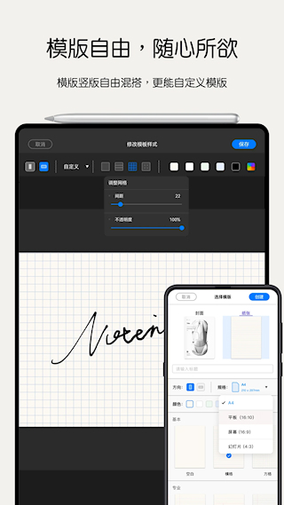 Notein一笔记最新版(1)