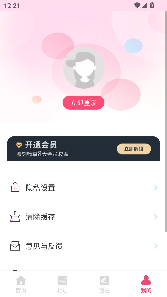 加密相册薄(2)
