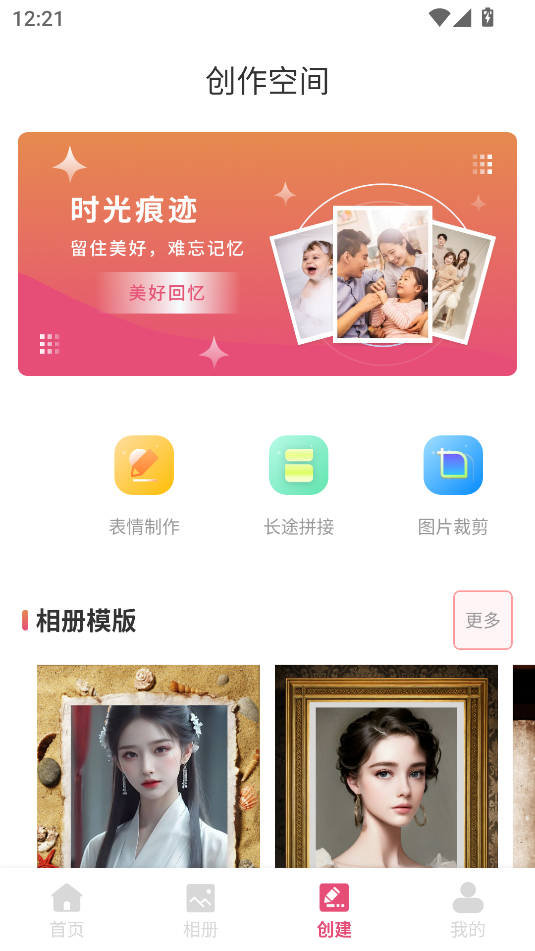 加密相册薄(3)