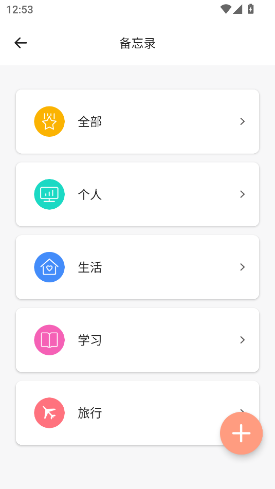 手寫備忘錄(3)