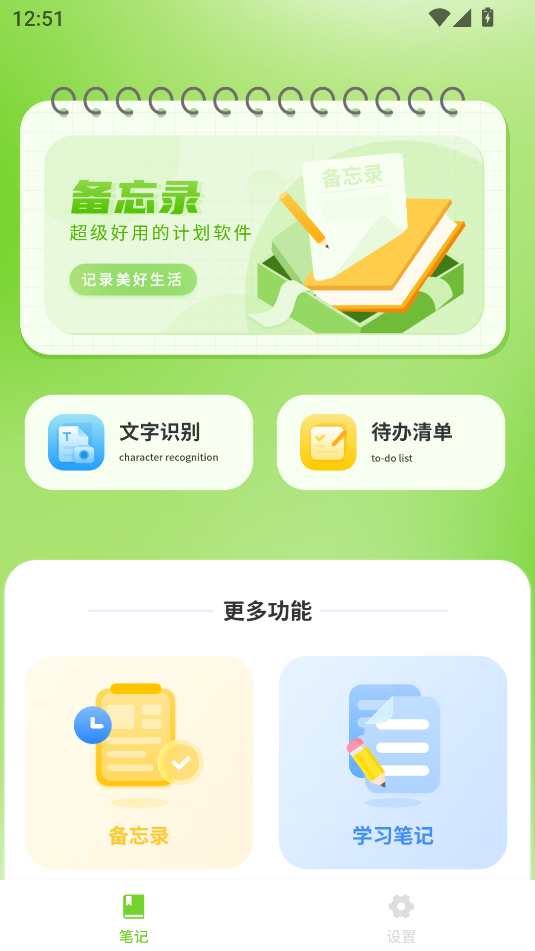 手寫備忘錄(5)