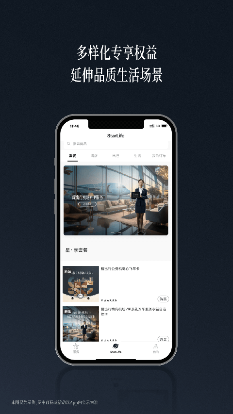 耀出行(2)