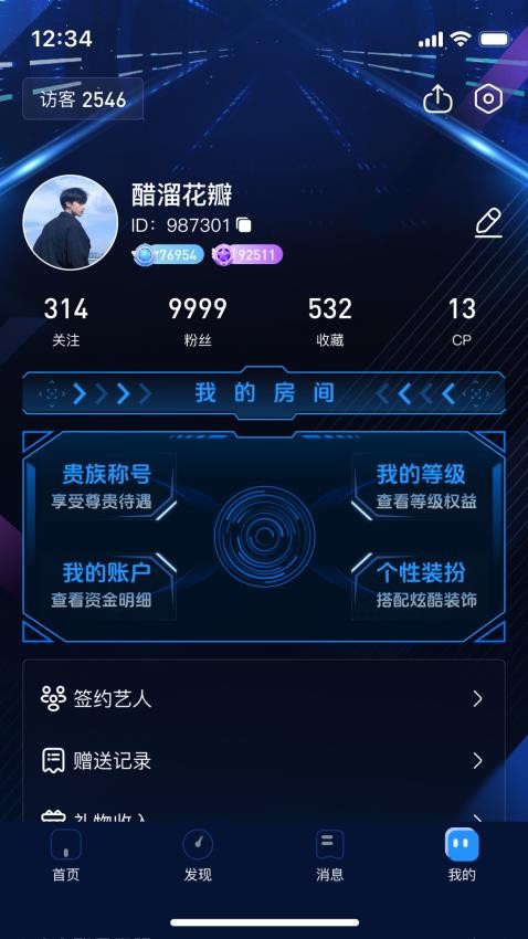 声浪圈(3)