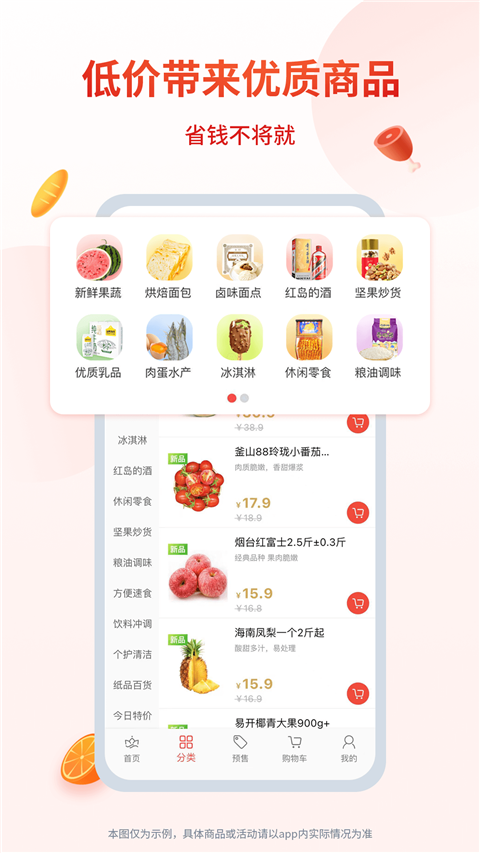 小紅島超市(1)