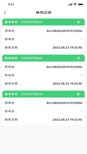 闪电蛙换电(2)