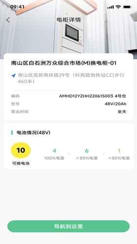 闪电蛙换电(4)