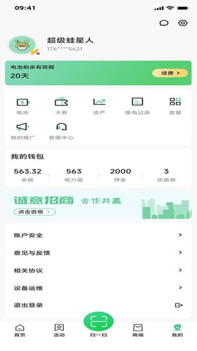 闪电蛙换电(1)