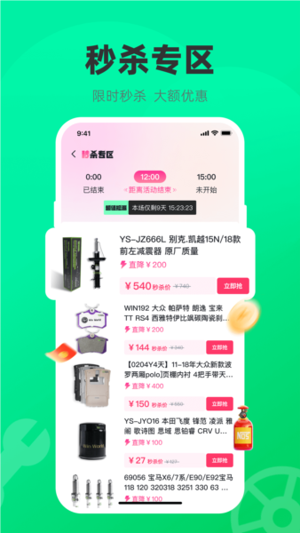 汽配贸(1)