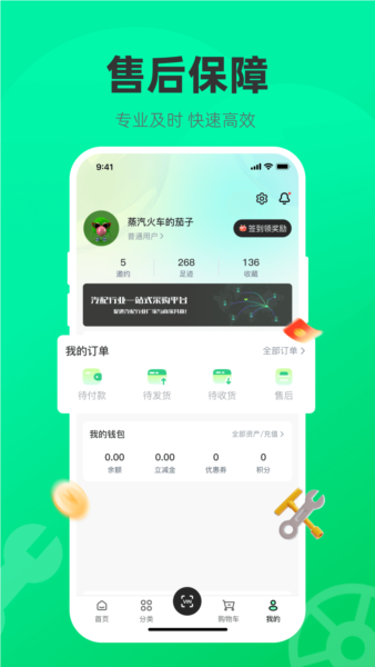 汽配贸(3)