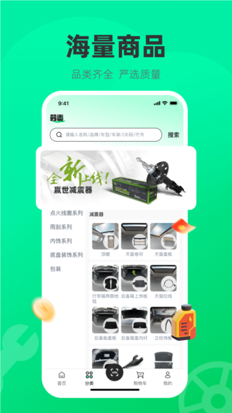 汽配贸(4)