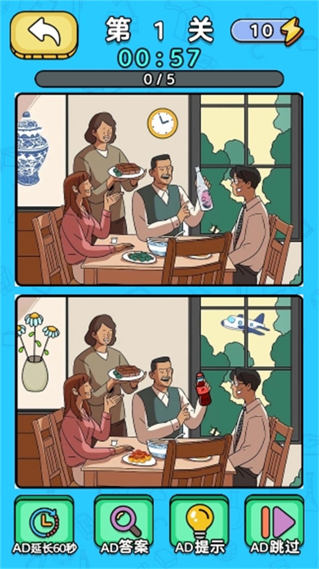 老六玩找茬(1)