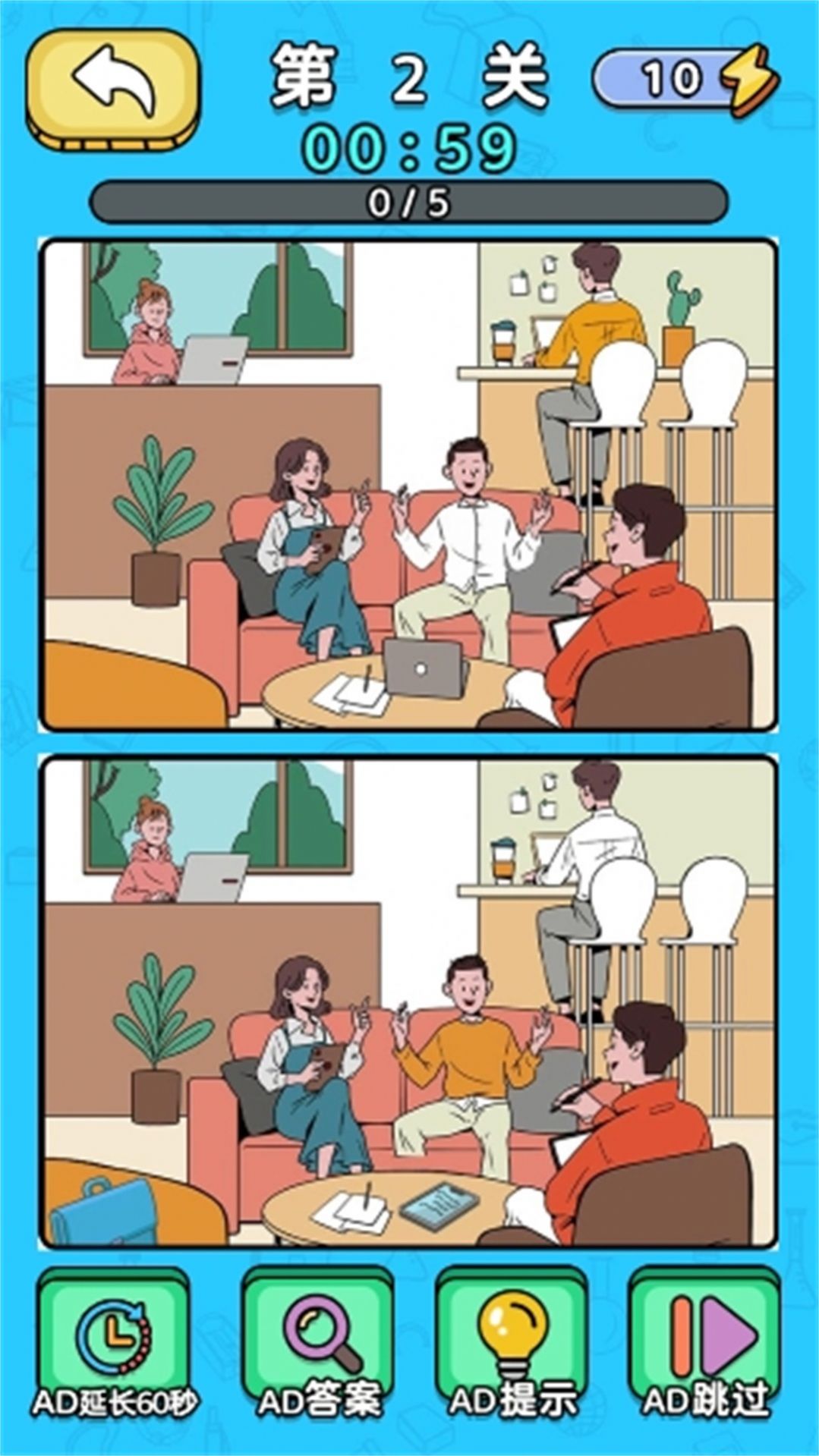 老六玩找茬(2)