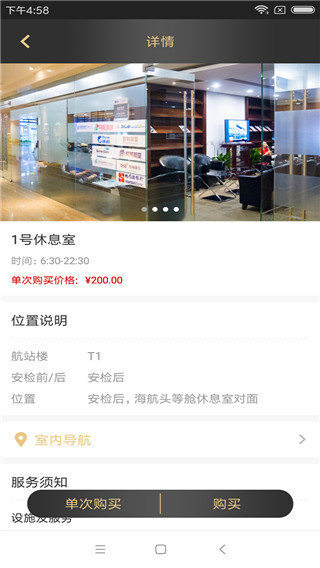 空港易行(2)