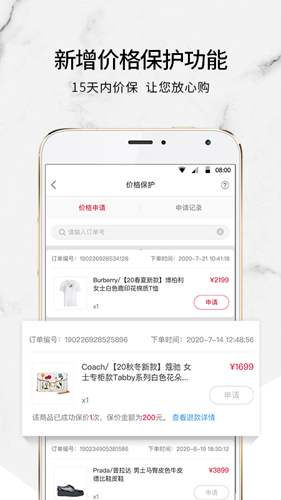 珍品网(4)
