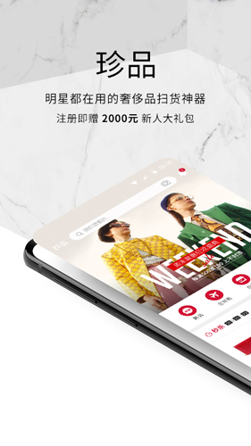 珍品网(1)