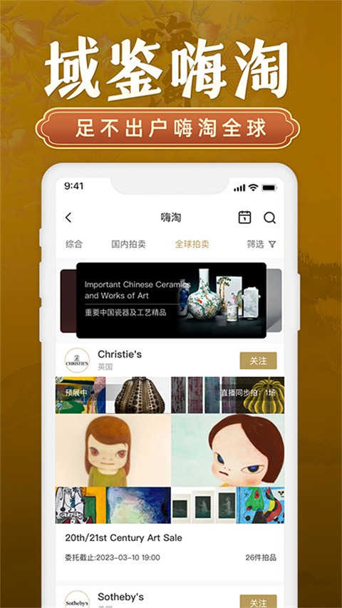 域鑒app最新版本(4)