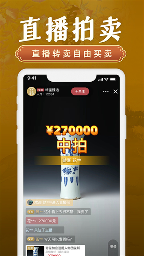 域鑒app最新版本(2)