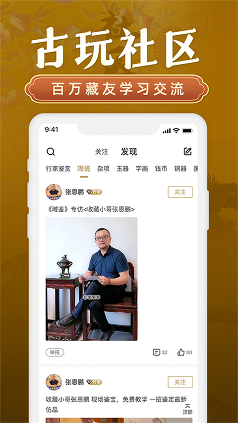 域鑒app最新版本(5)