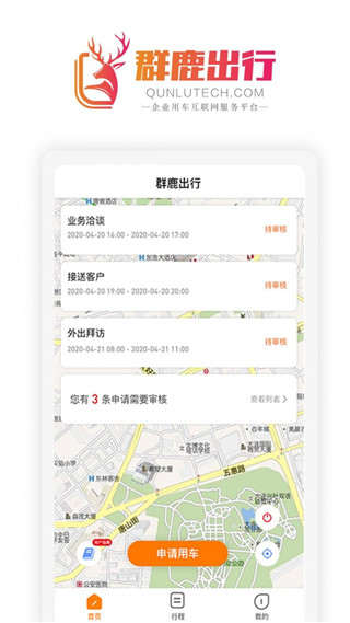 群鹿出行(4)