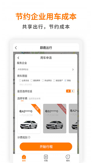 群鹿出行(1)